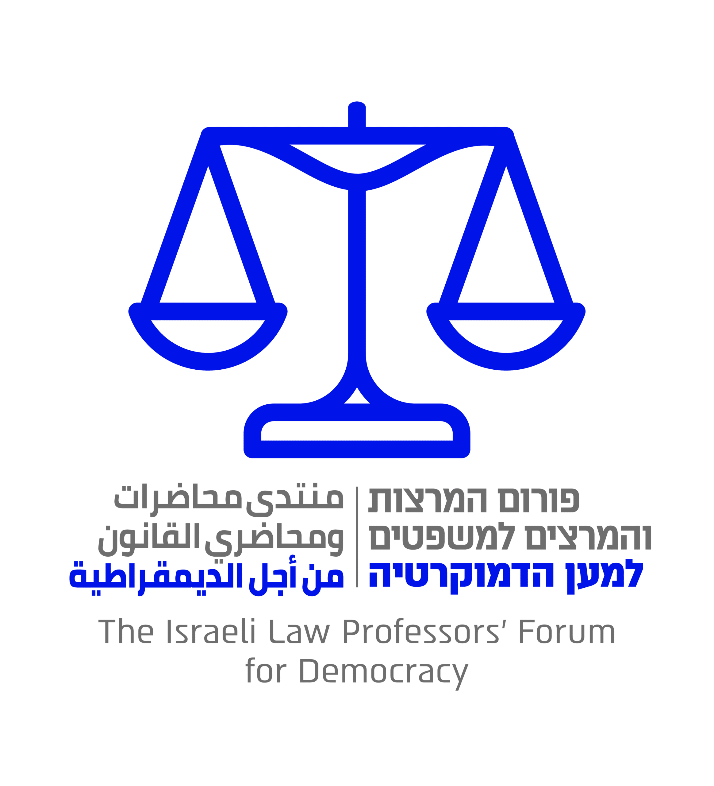 פורום המרצים