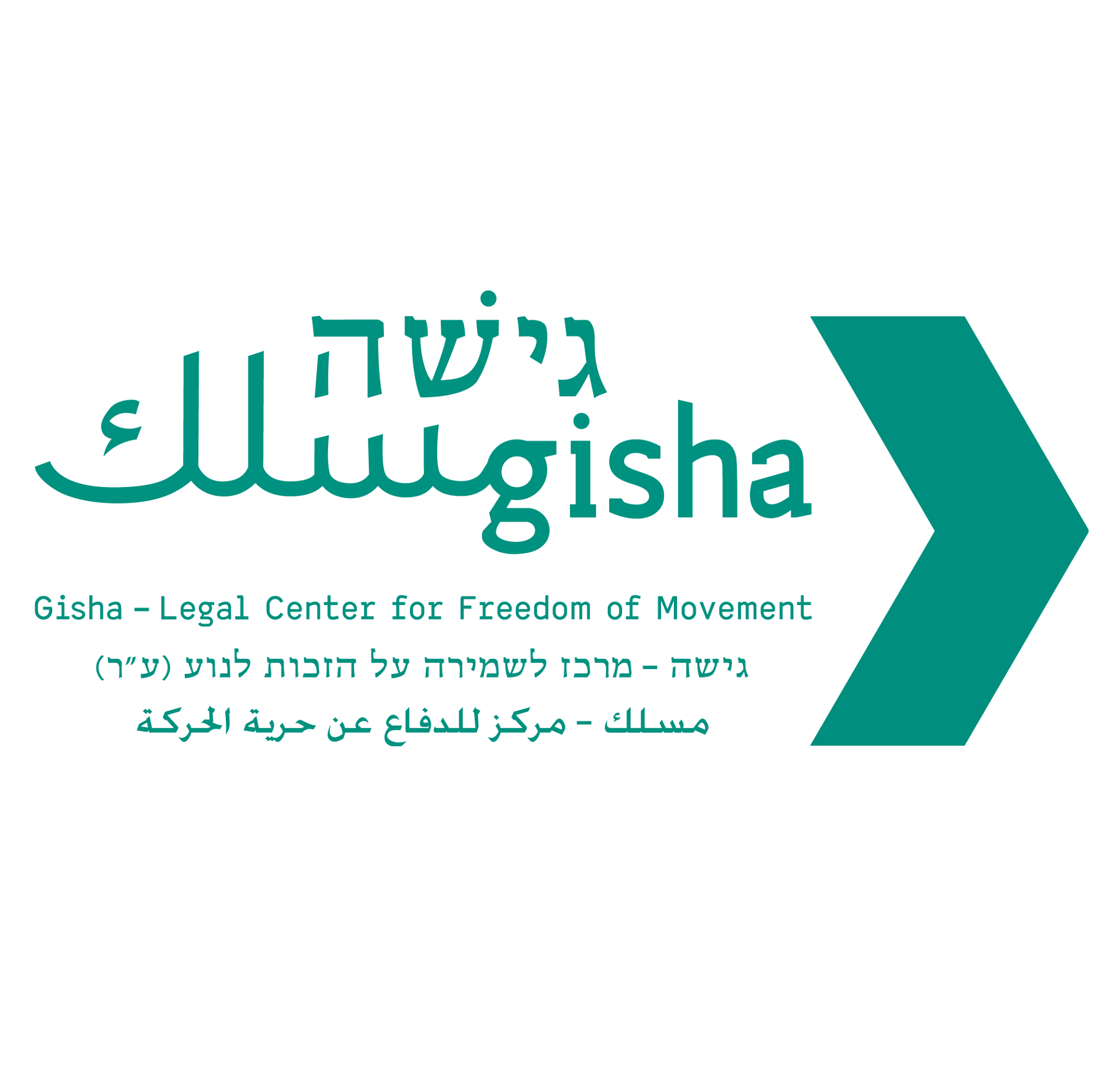 גישה