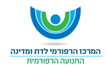 לוגו המרכז הרפורמי
